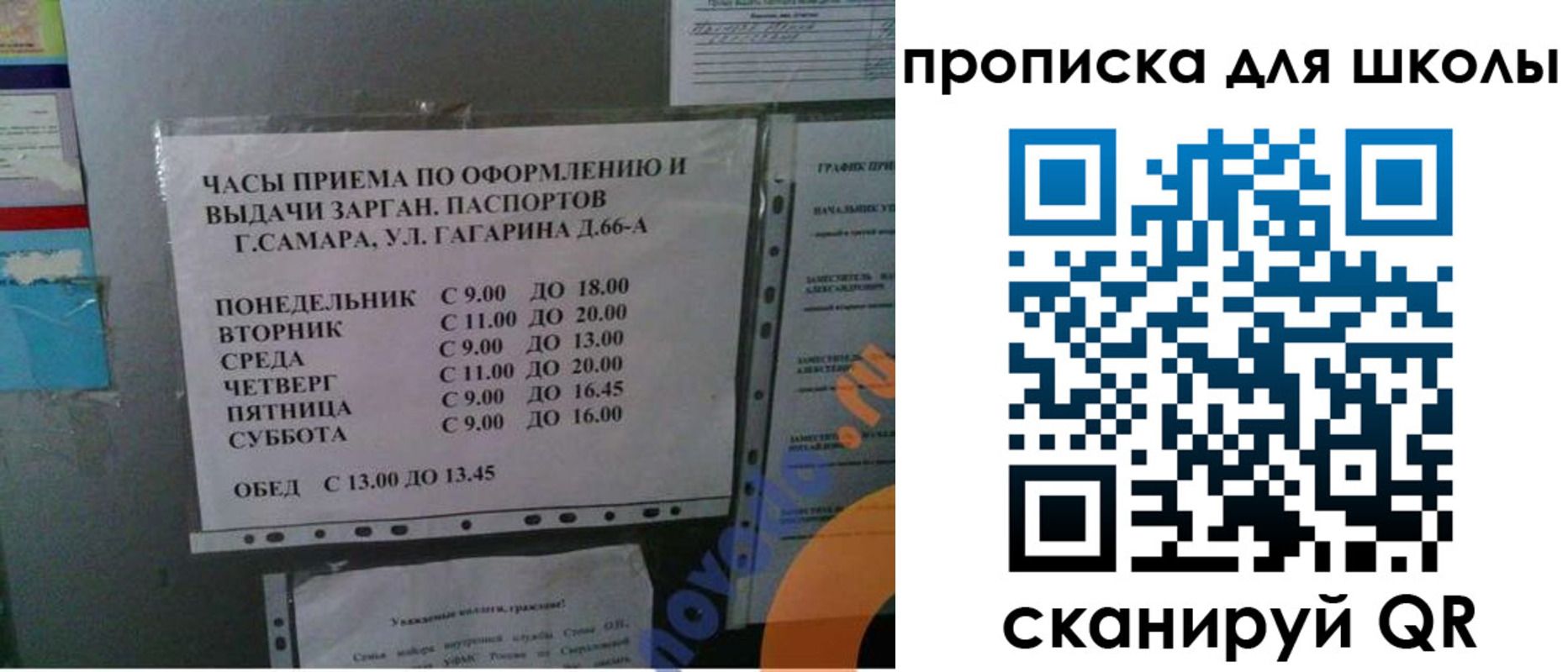 где прописаться в Гуково