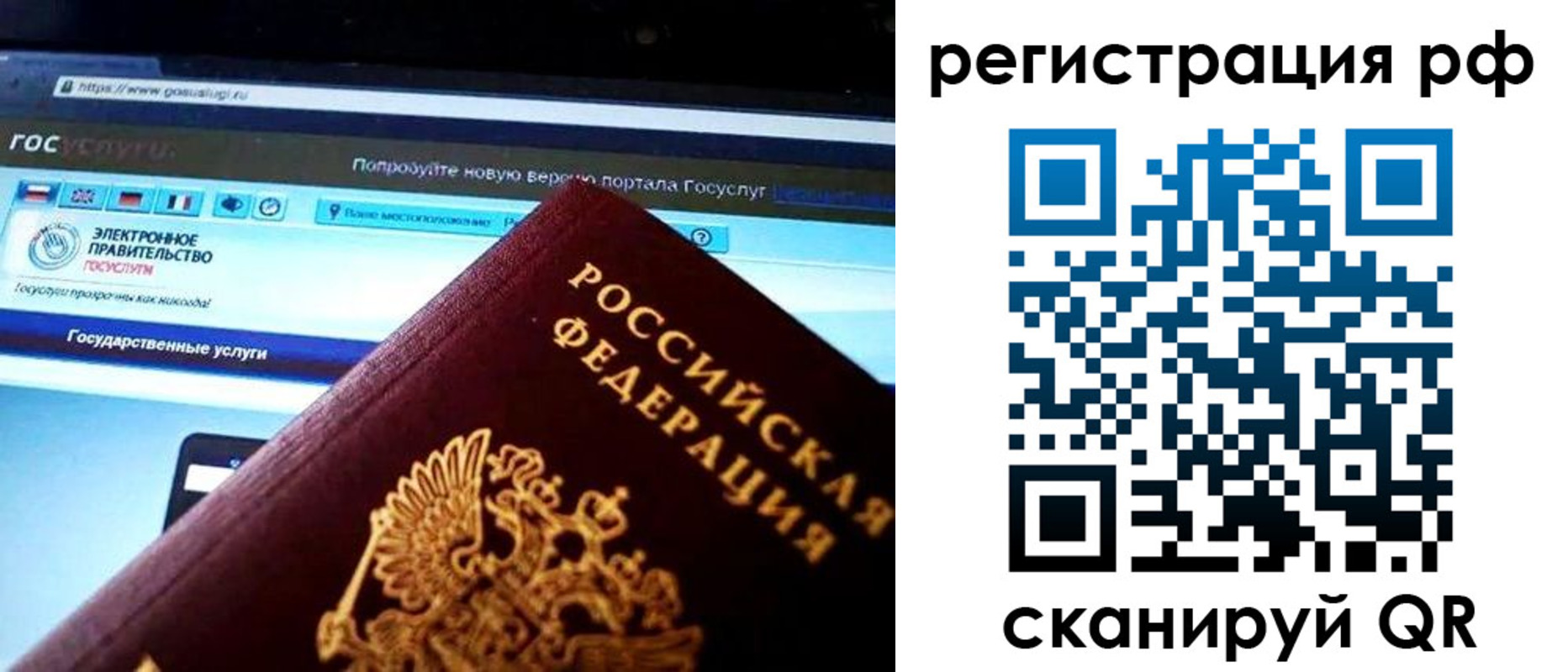 временная регистрация для школы в Гуково