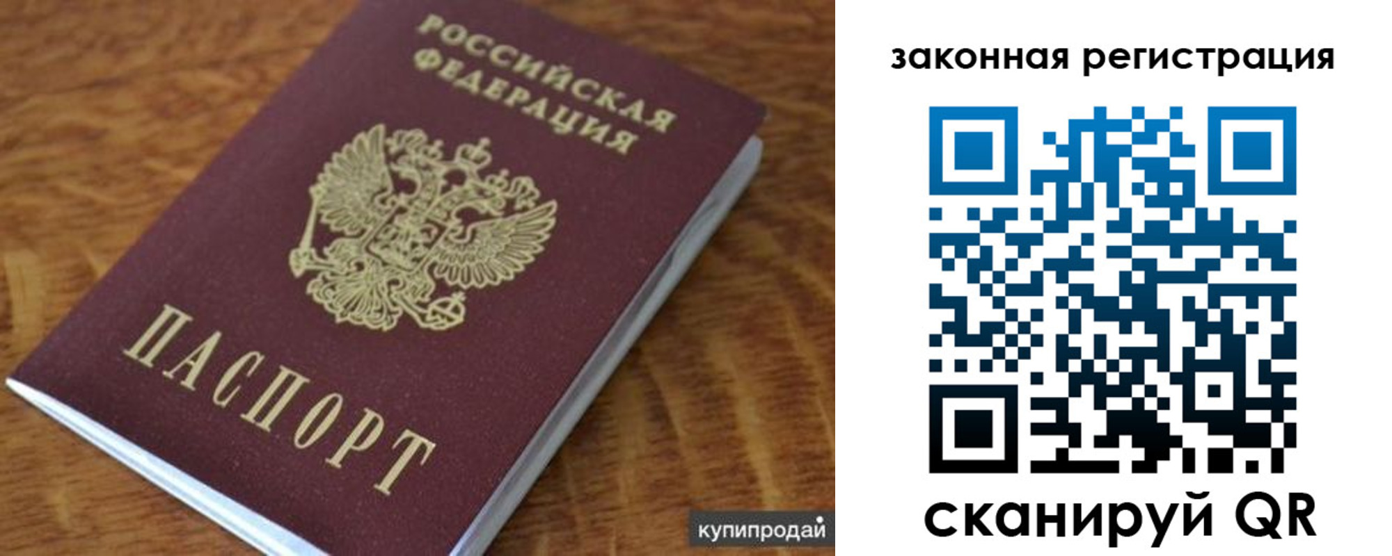 прописка гарантия в Гуково