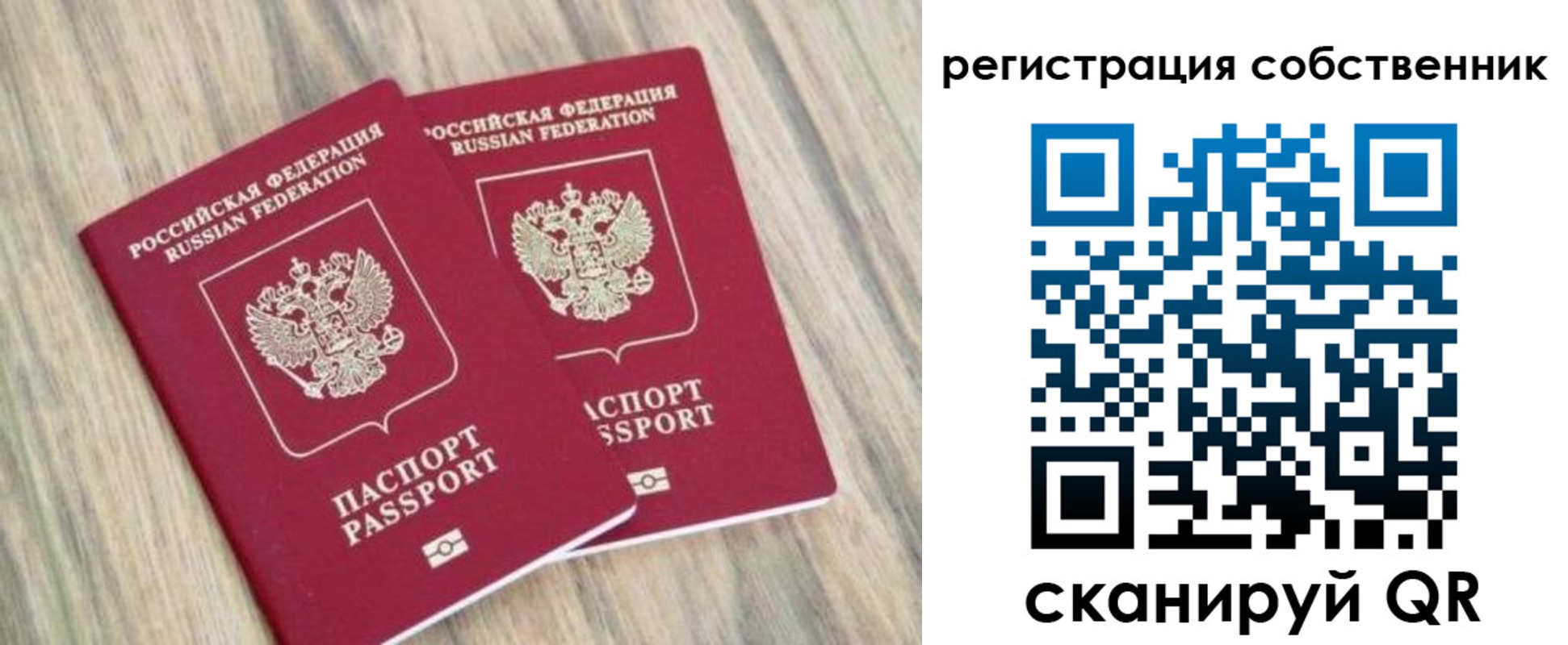 временная регистрация в квартире в Гуково