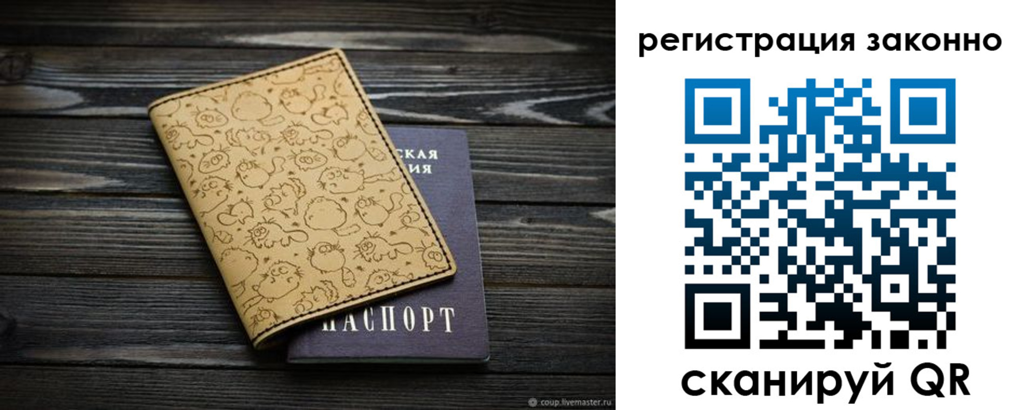 временная регистрация для всех в Гуково