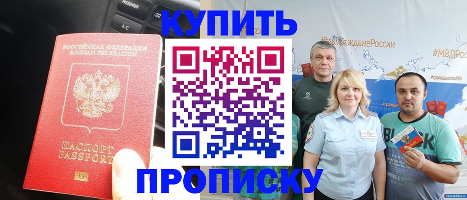 временная регистрация законно в Гуково