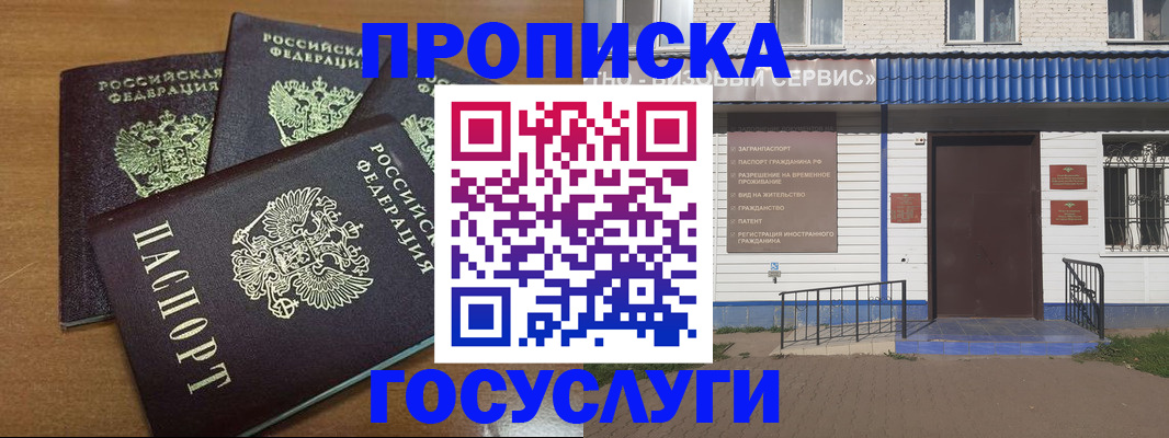 регистрация в Гуково
