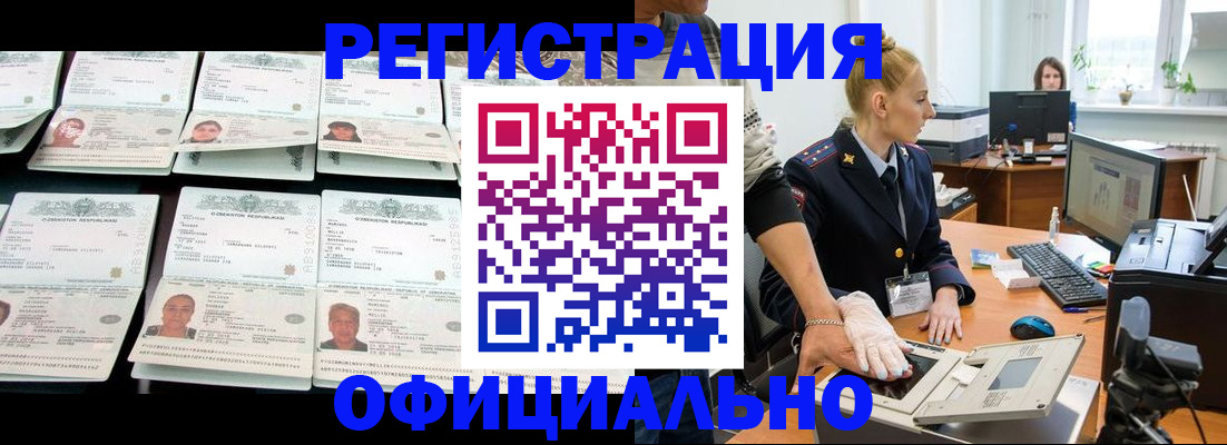 регистрация для школы в Гуково